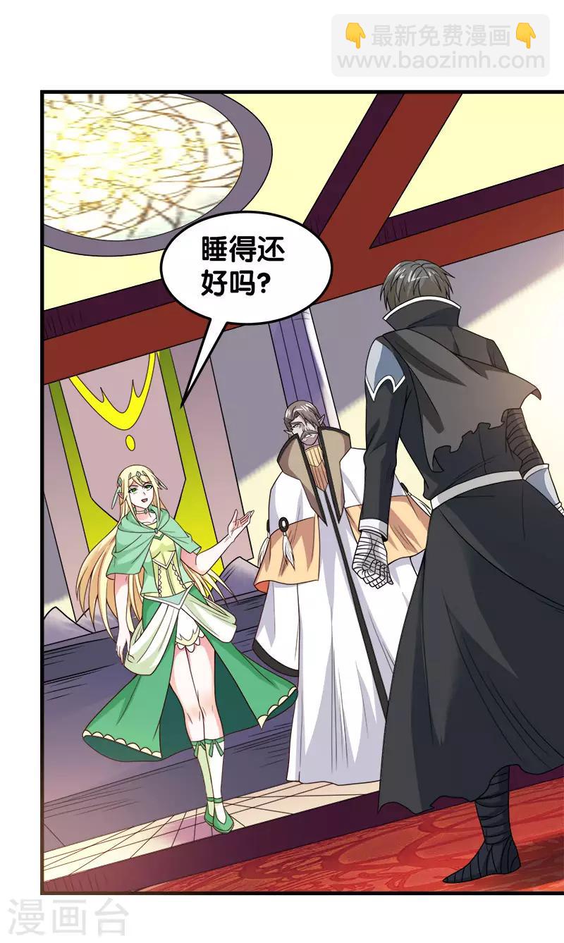 第48话 月光圣池-第49话