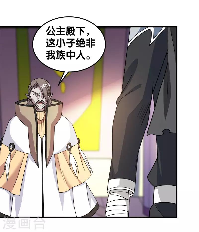 第48话 月光圣池-第49话