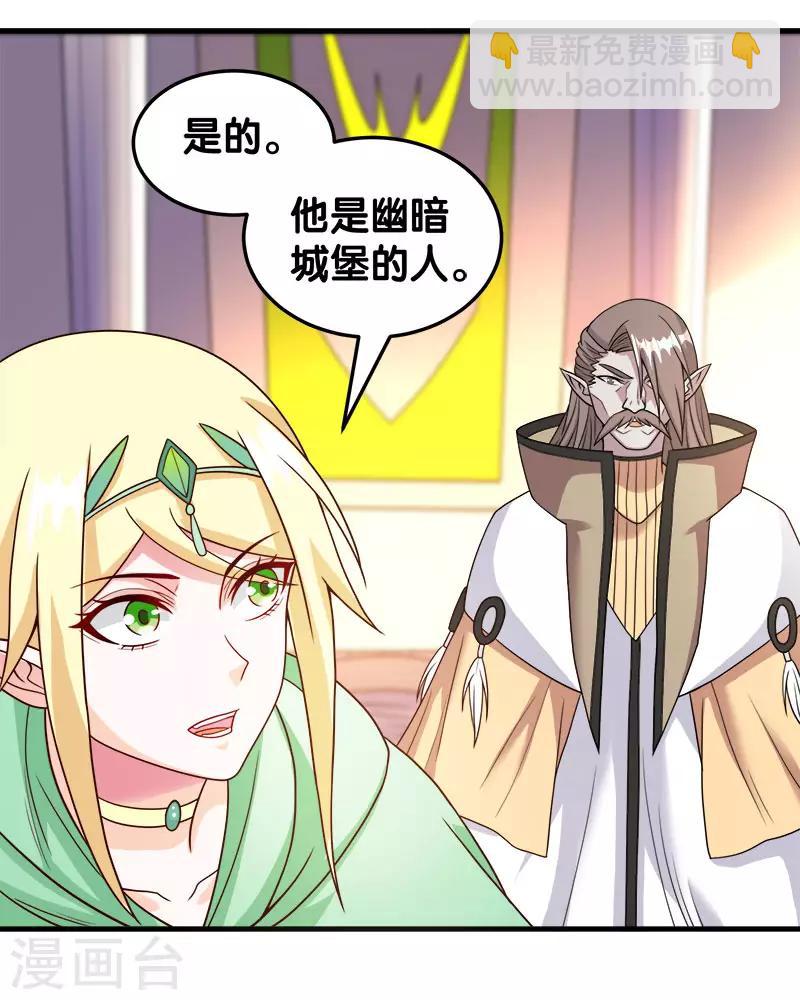 第48话 月光圣池-第49话