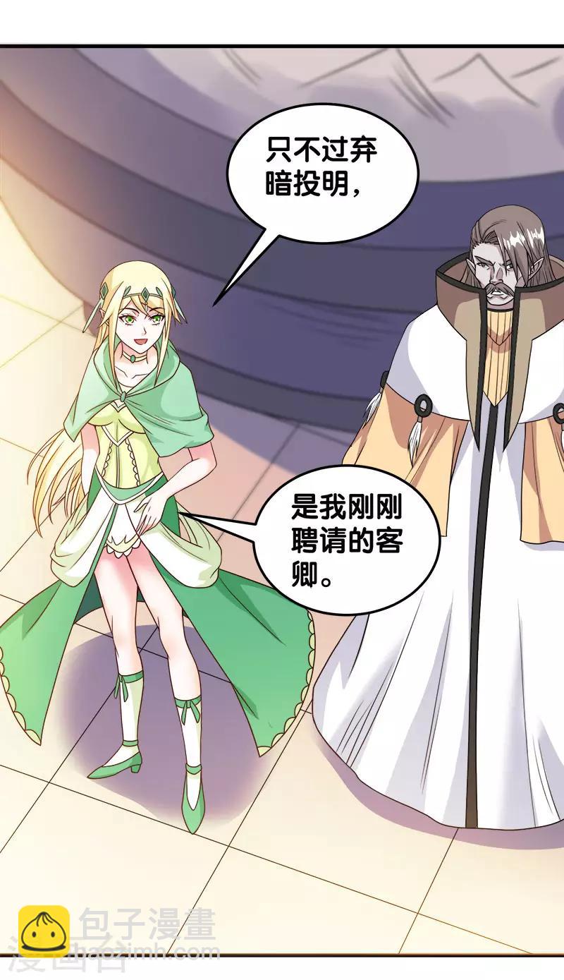 第48话 月光圣池-第49话