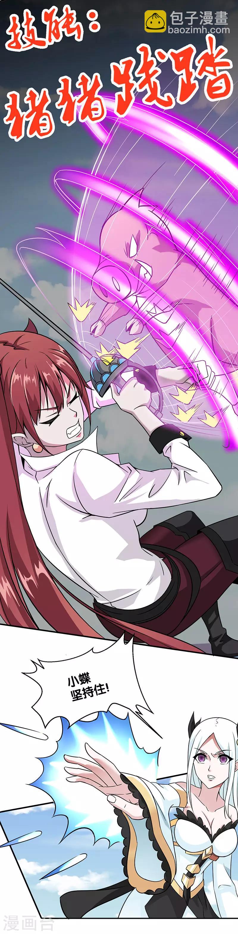 第5话 击杀男主-第5话