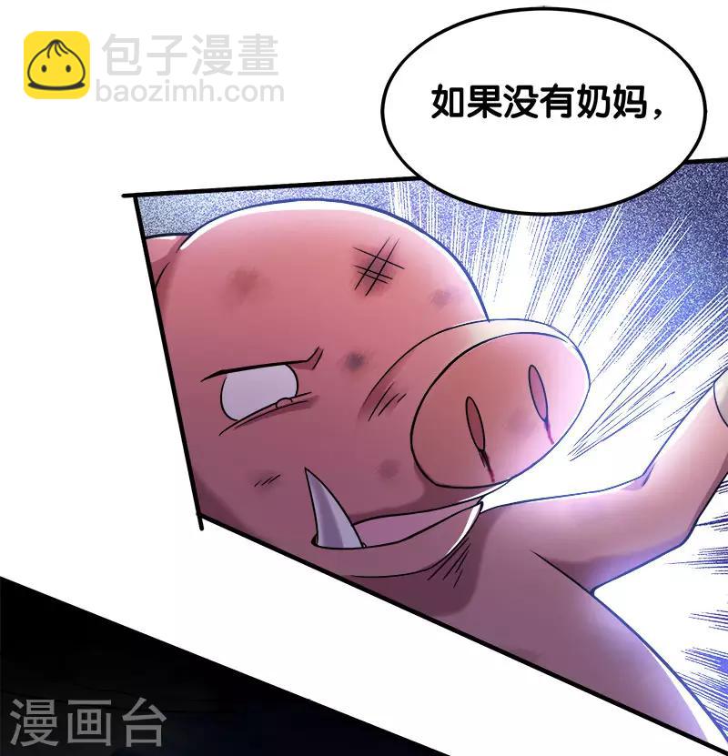 第5话 击杀男主-第5话