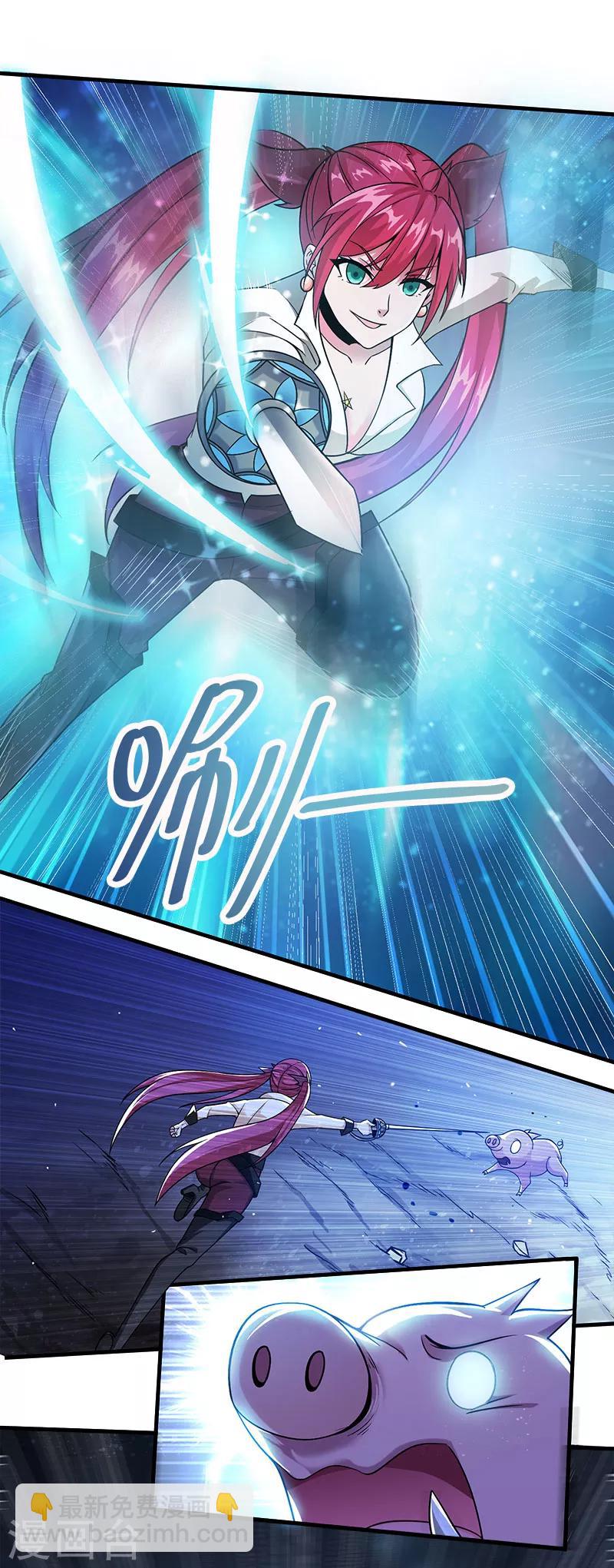 第5话 击杀男主-第5话