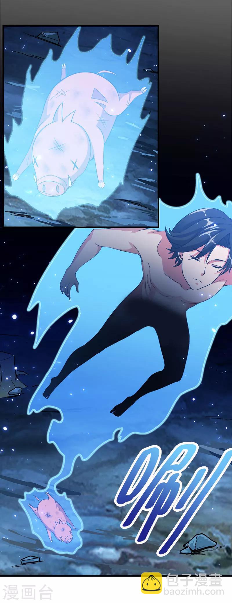 第5话 击杀男主-第5话