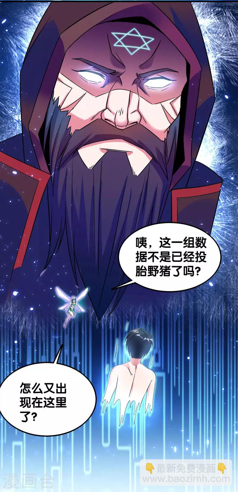 第5话 击杀男主-第5话