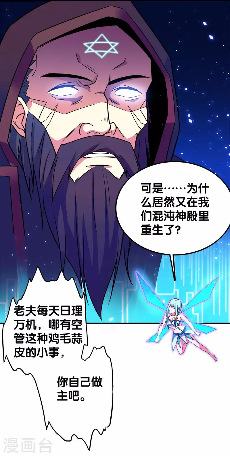 第5话 击杀男主-第5话