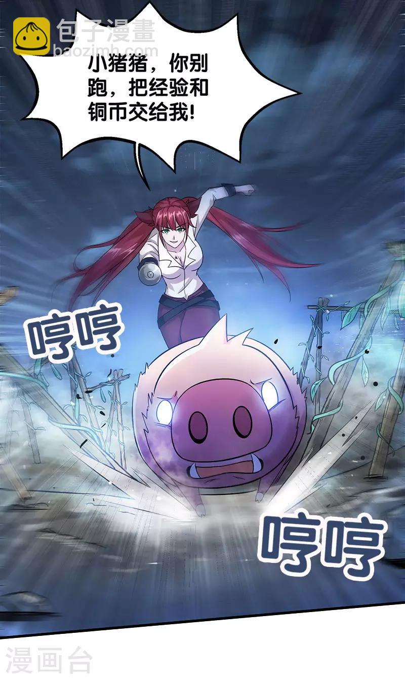 第5话 击杀男主-第5话