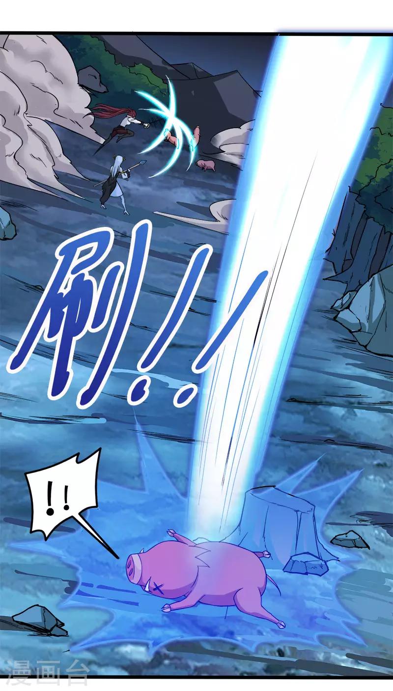 第5话 击杀男主-第5话