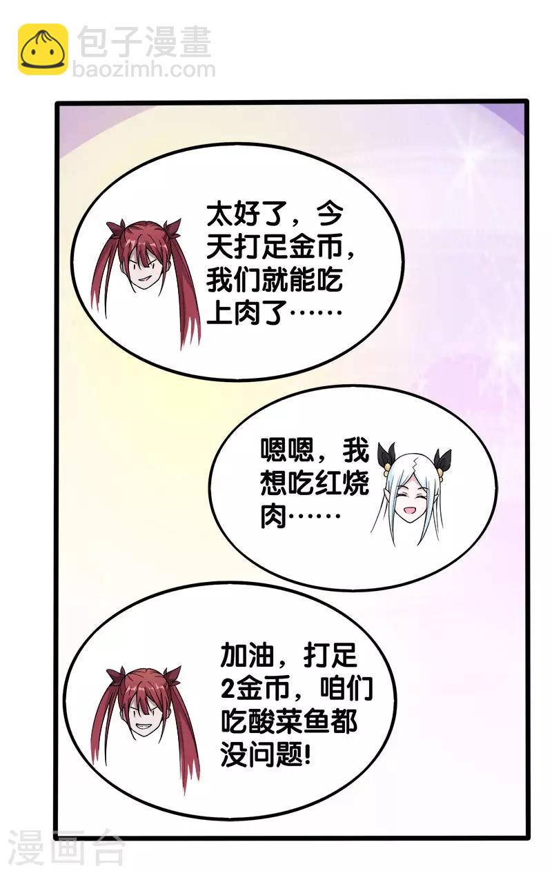 第5话 击杀男主-第5话