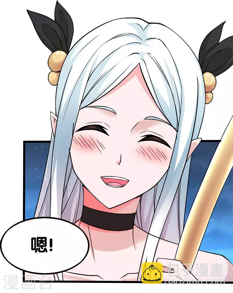 第5话 击杀男主-第5话