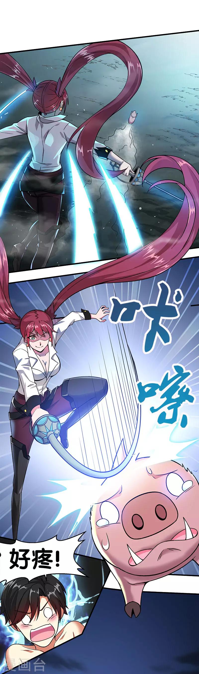 第5话 击杀男主-第5话