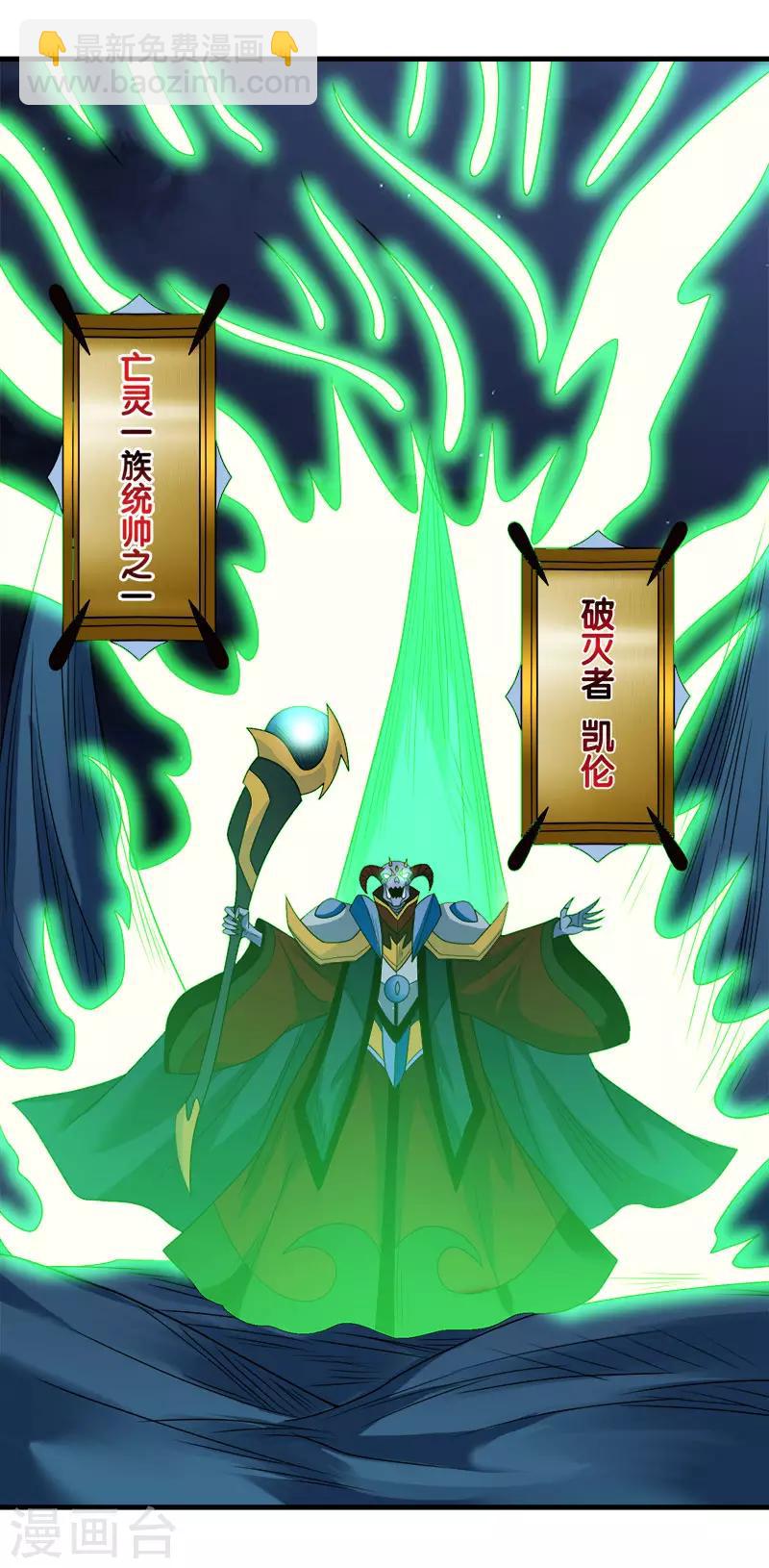 第50话 破灭者 凯伦-第51话