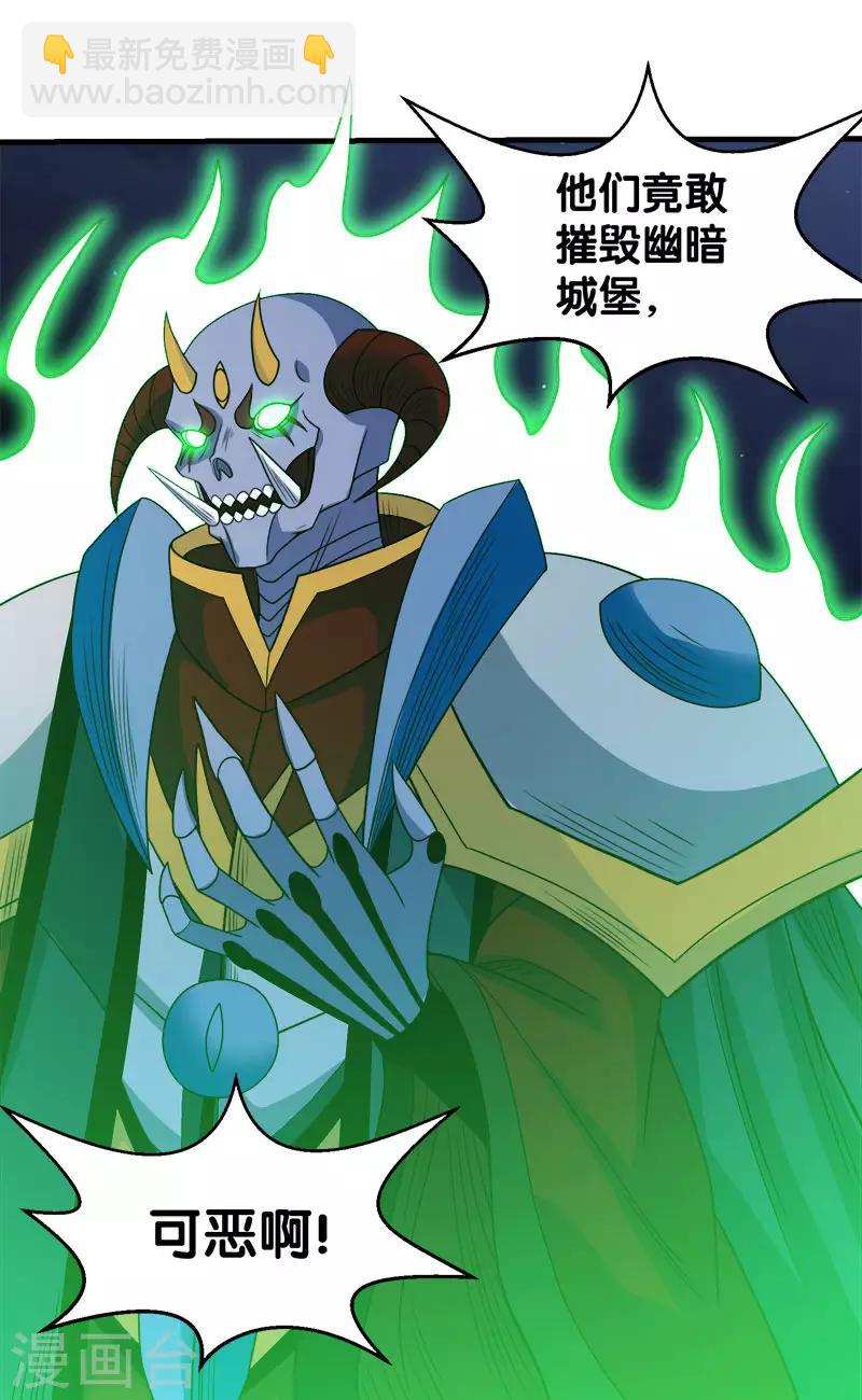 第50话 破灭者 凯伦-第51话