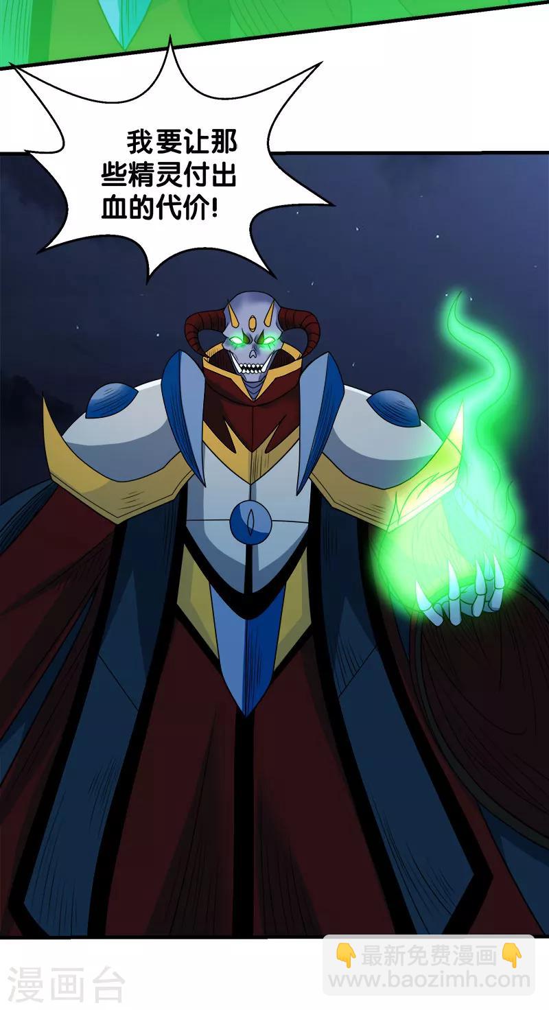 第50话 破灭者 凯伦-第51话