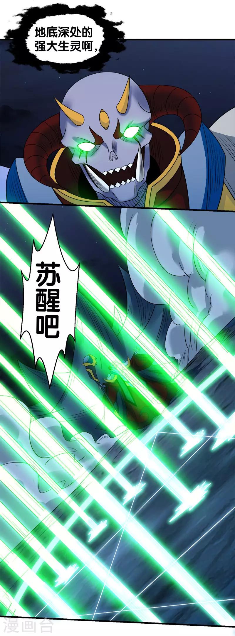 第50话 破灭者 凯伦-第51话