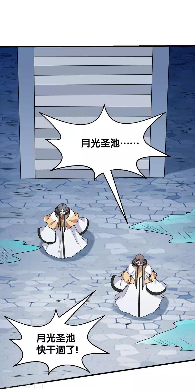 第50话 破灭者 凯伦-第51话