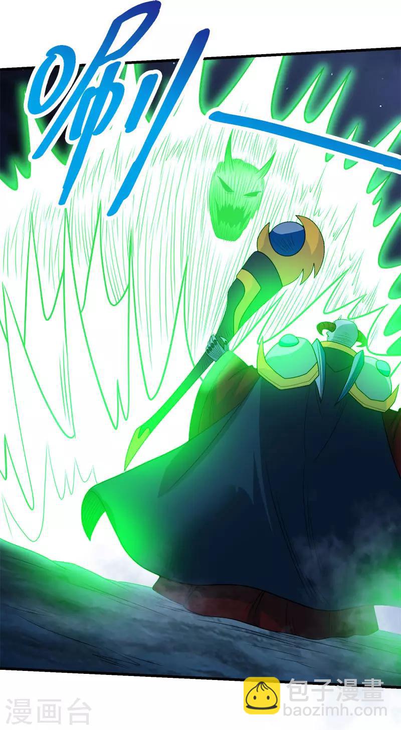 第50话 破灭者 凯伦-第51话