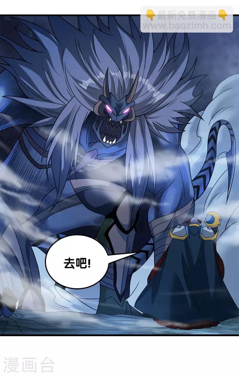 第50话 破灭者 凯伦-第51话