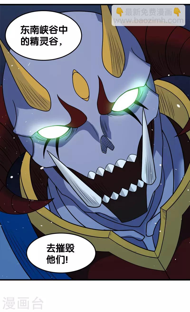 第50话 破灭者 凯伦-第51话