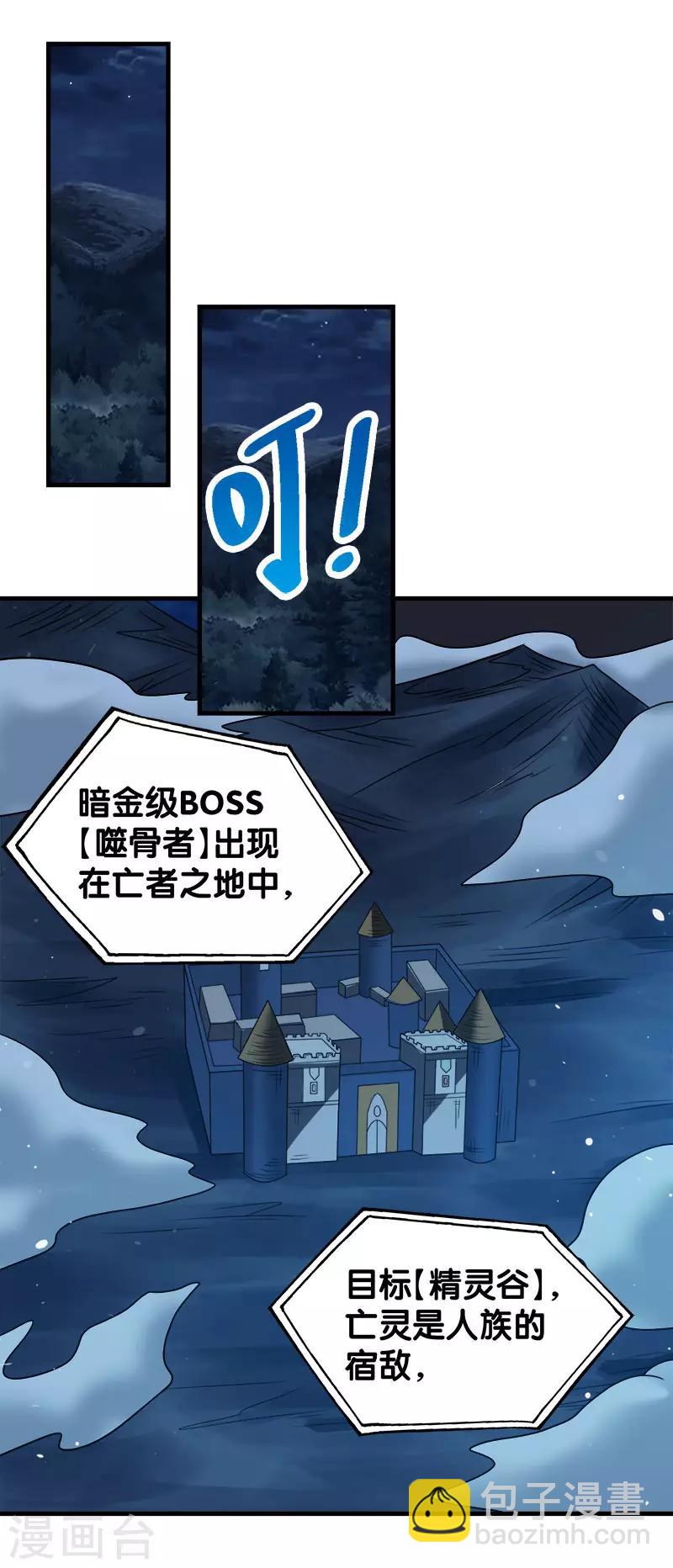 第50话 破灭者 凯伦-第51话