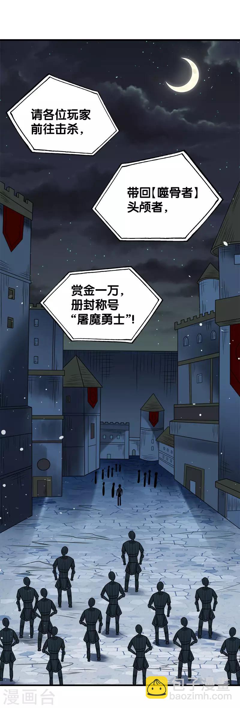 第50话 破灭者 凯伦-第51话