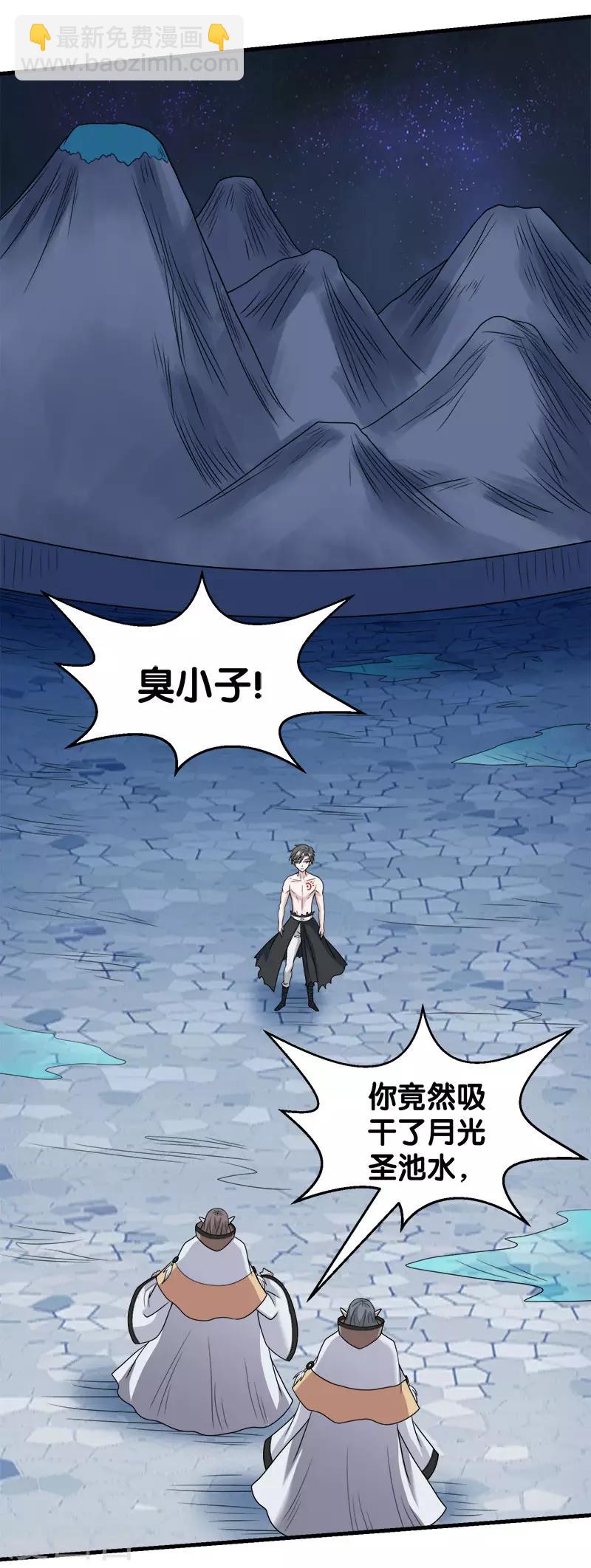 第50话 破灭者 凯伦-第51话