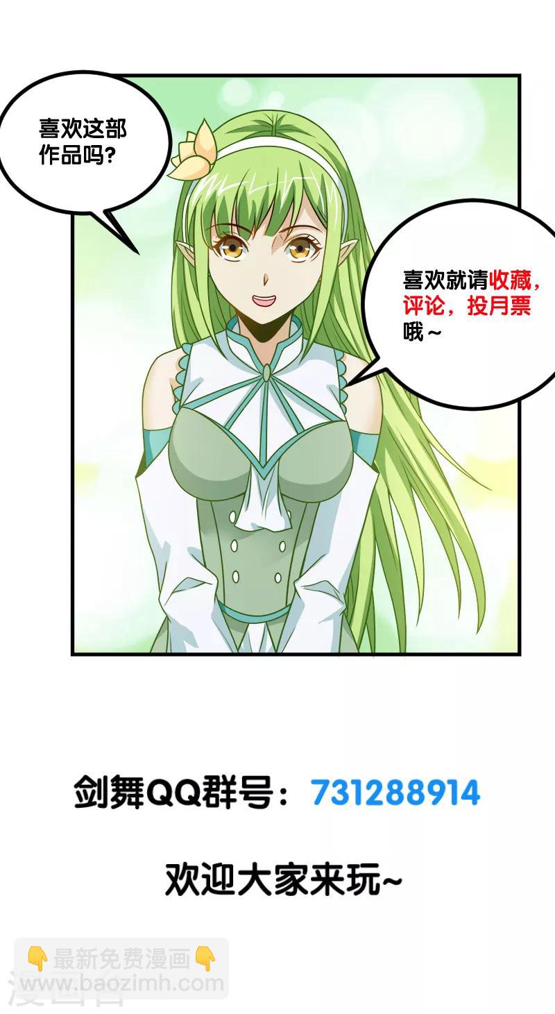 第50话 破灭者 凯伦-第51话