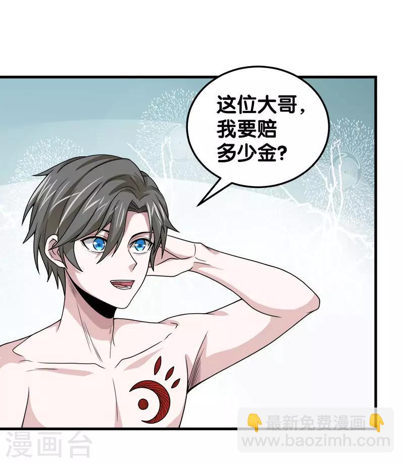 第50话 破灭者 凯伦-第51话