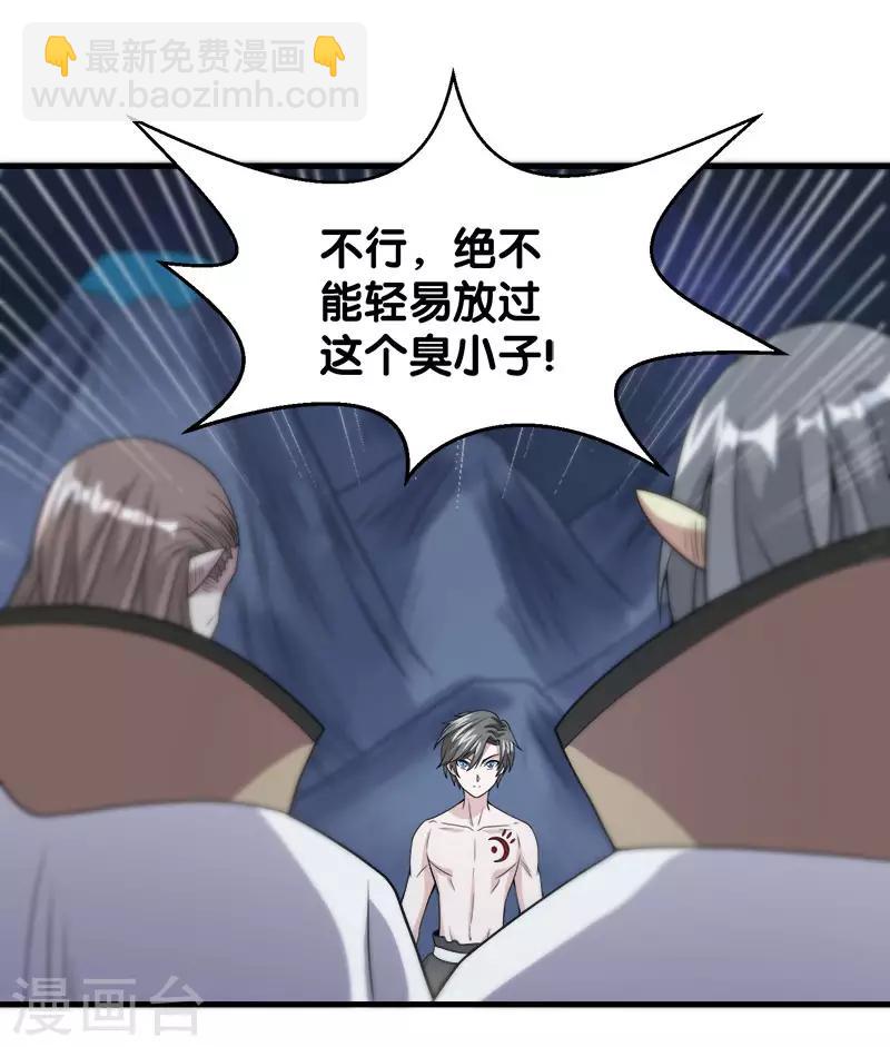 第50话 破灭者 凯伦-第51话