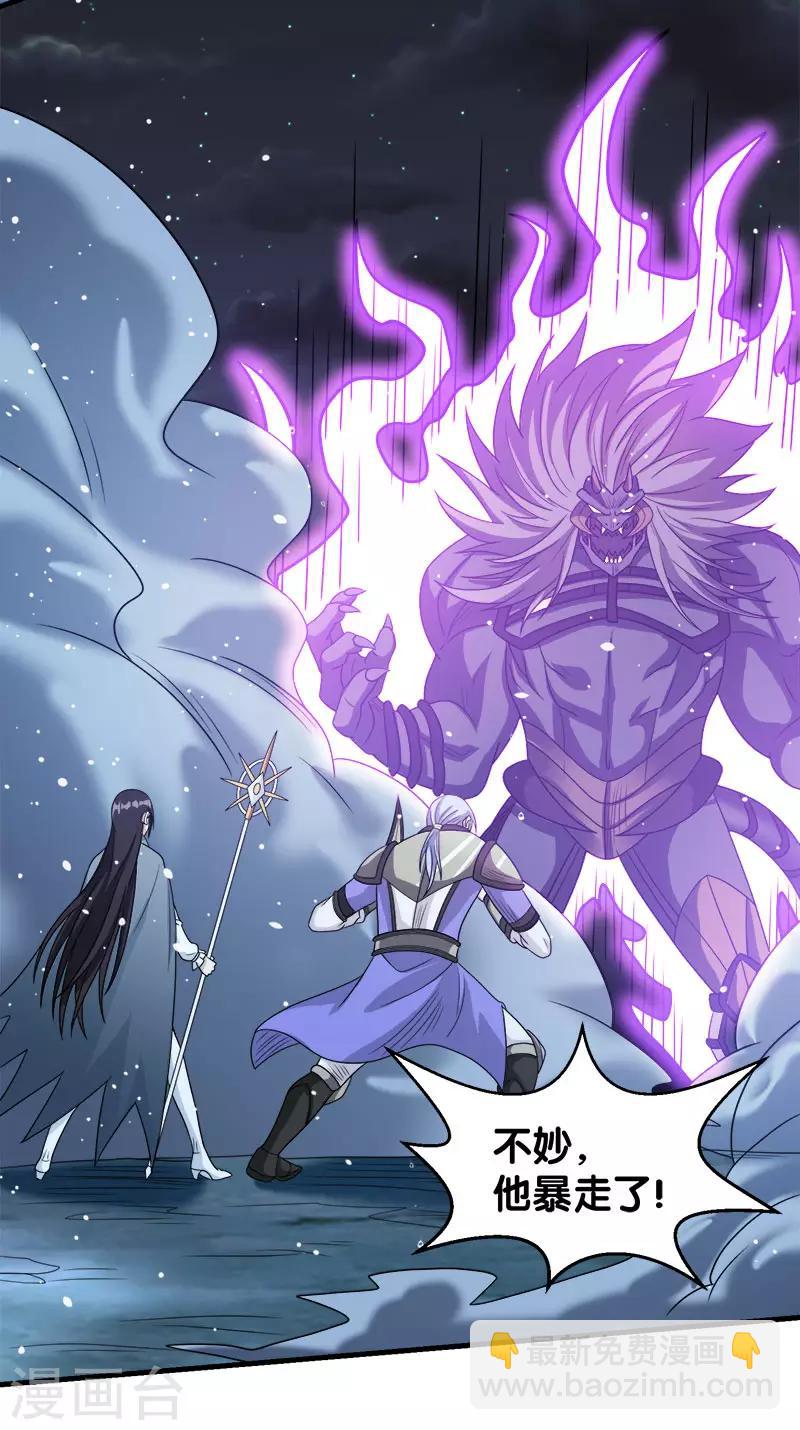 第55话 星源公会-第57话