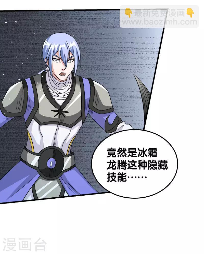 第55话 星源公会-第57话