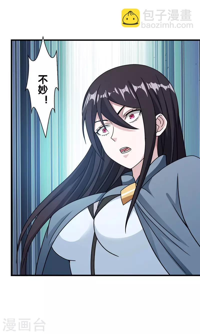 第57话 噬灵花-第59话