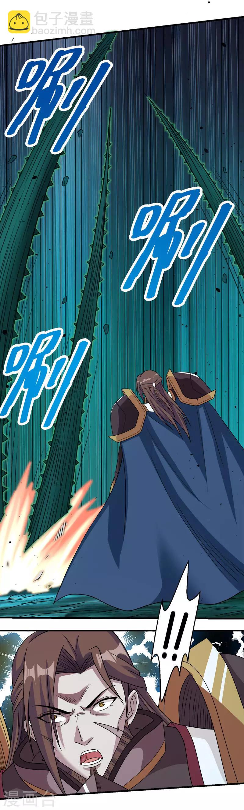 第57话 噬灵花-第59话