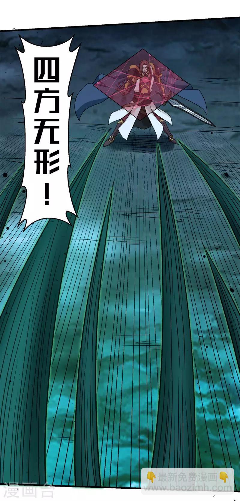 第57话 噬灵花-第59话