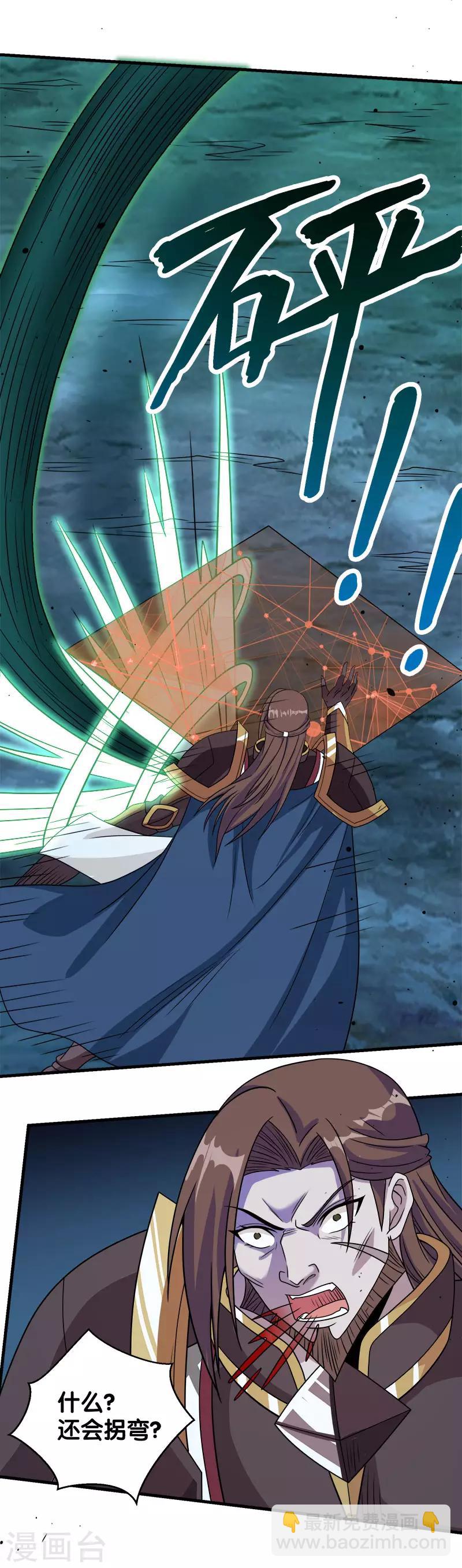 第57话 噬灵花-第59话