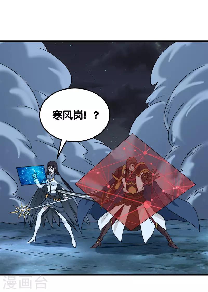 第57话 噬灵花-第59话