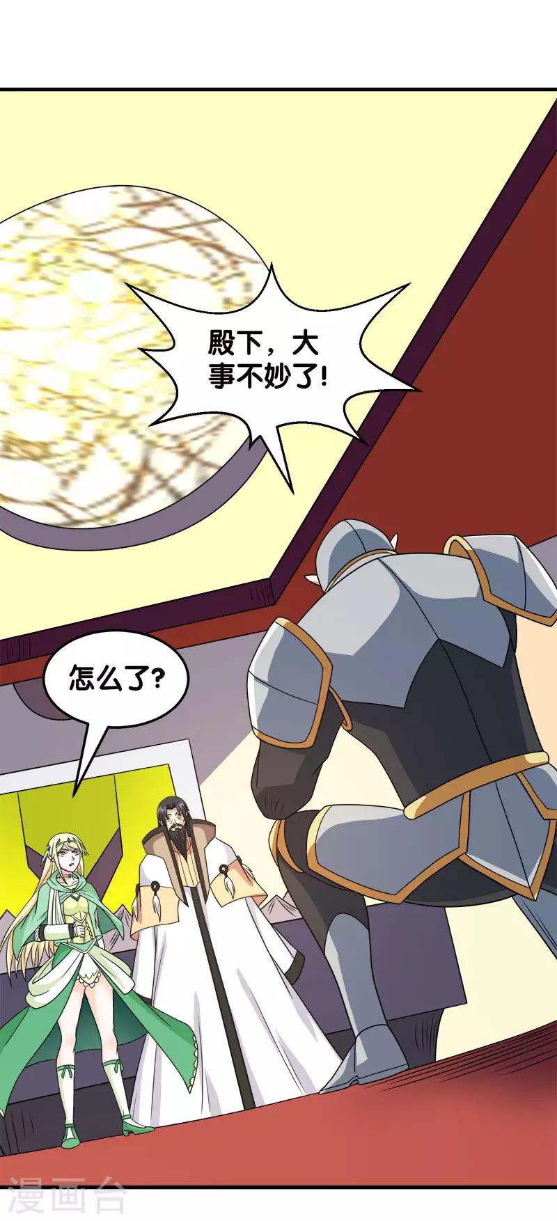 第57话 噬灵花-第59话