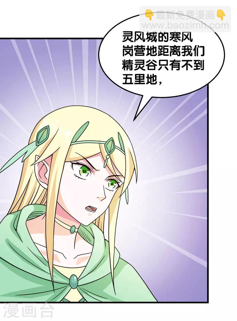 第57话 噬灵花-第59话