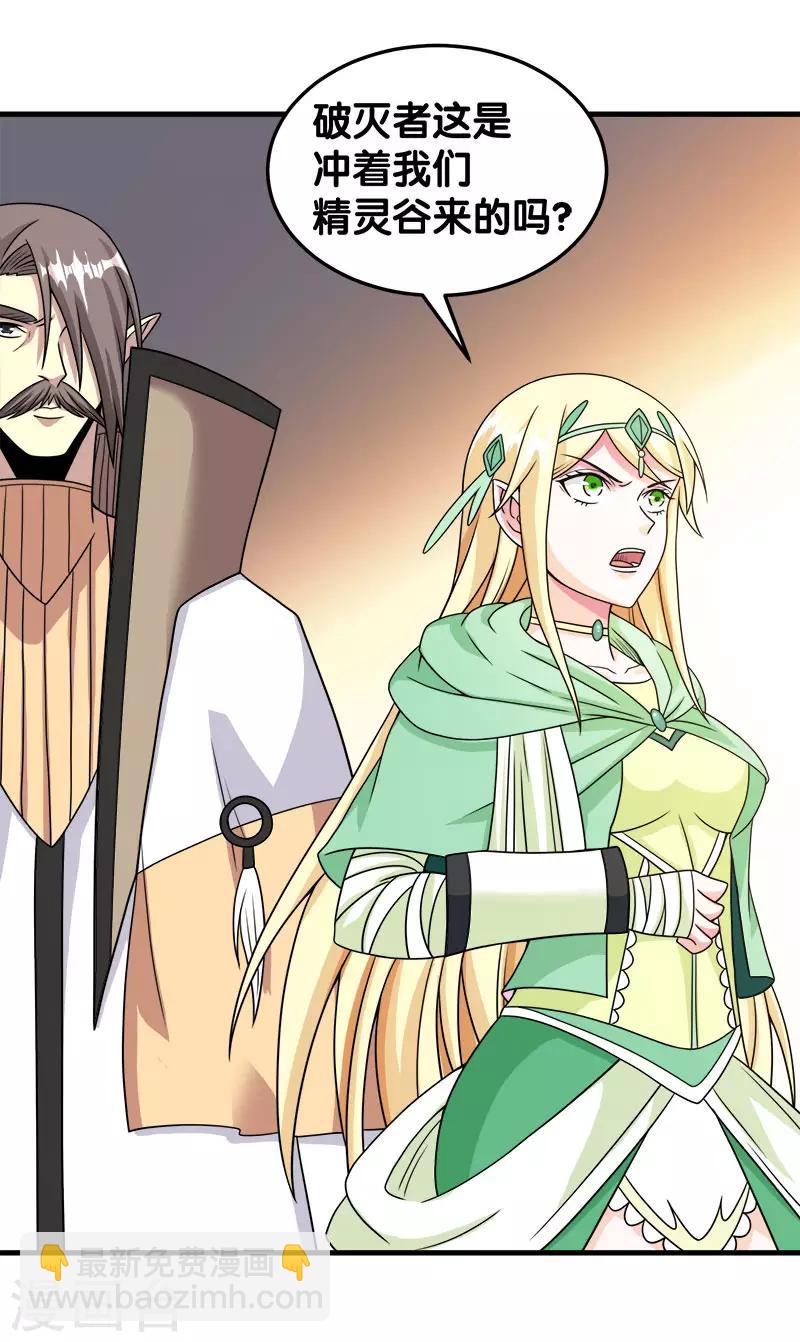 第57话 噬灵花-第59话