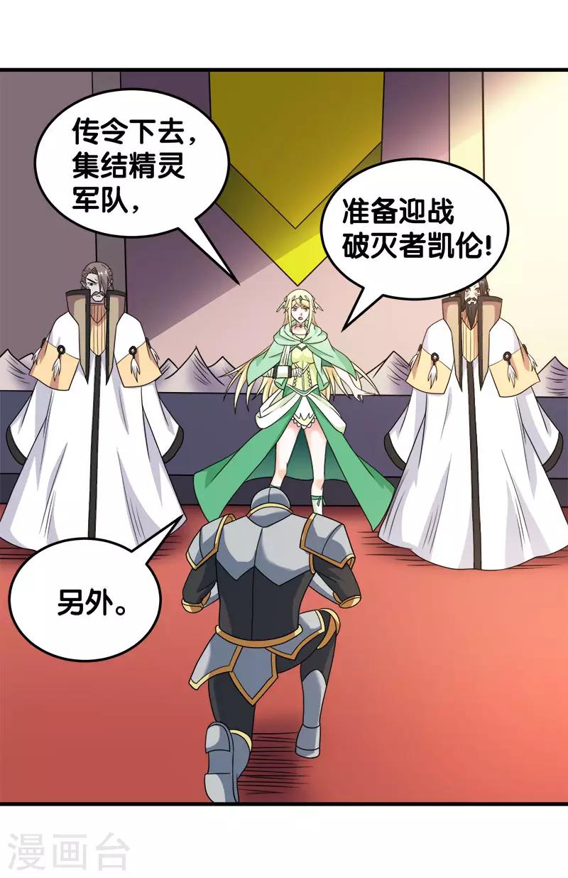 第57话 噬灵花-第59话