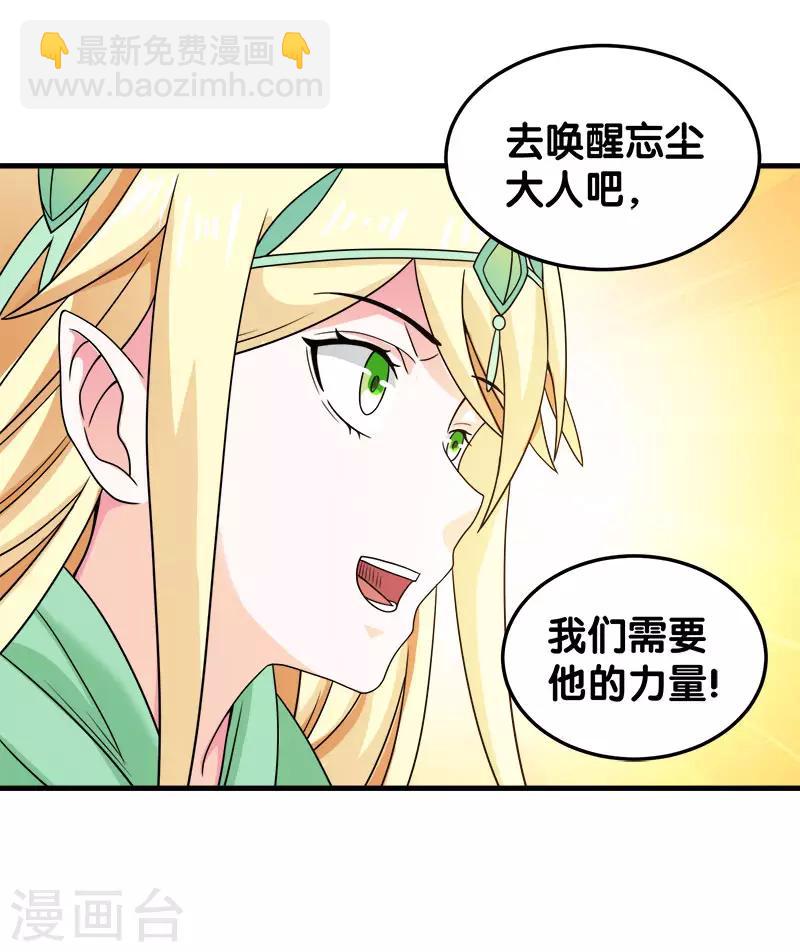 第57话 噬灵花-第59话