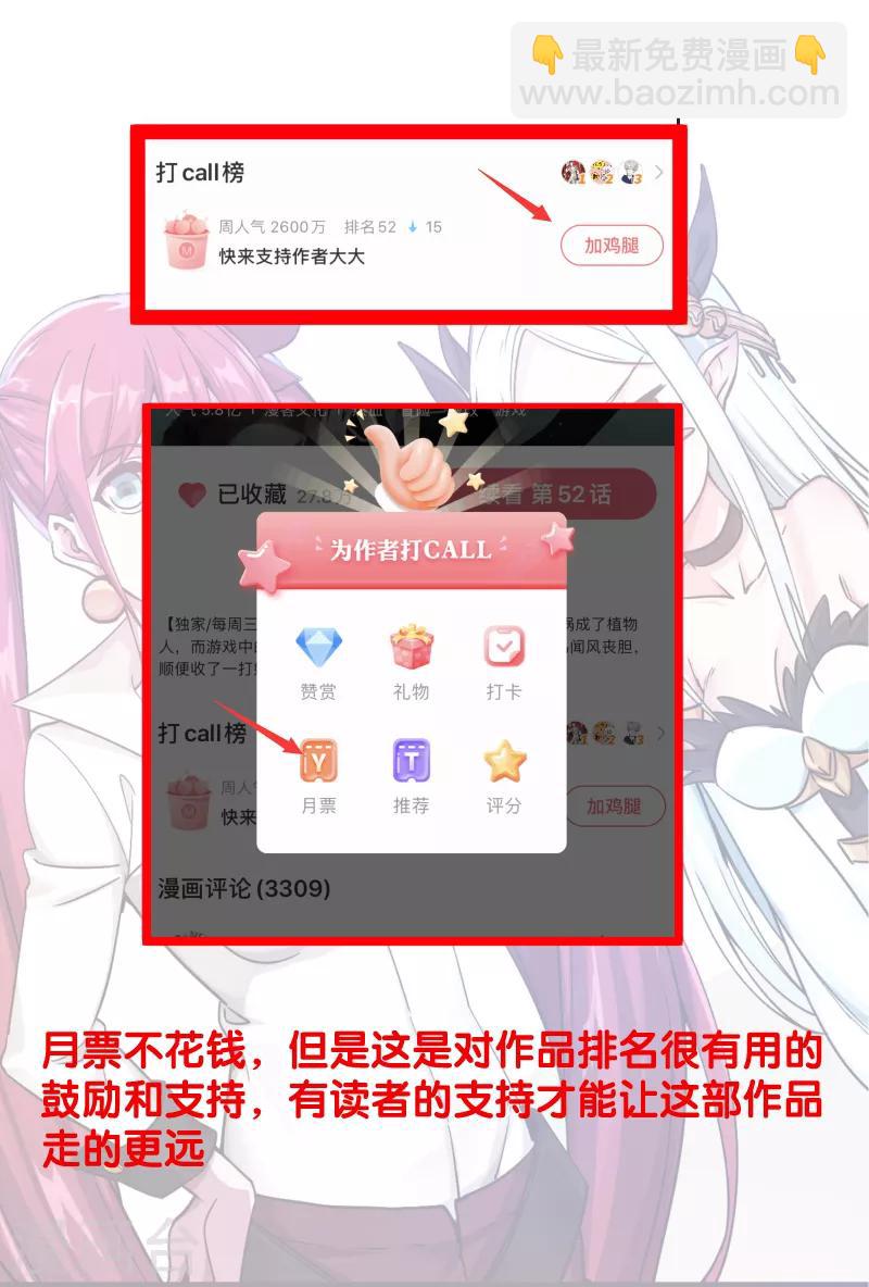 第57话 噬灵花-第59话