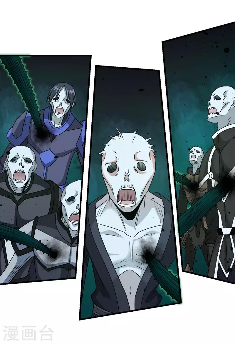 第57话 噬灵花-第59话