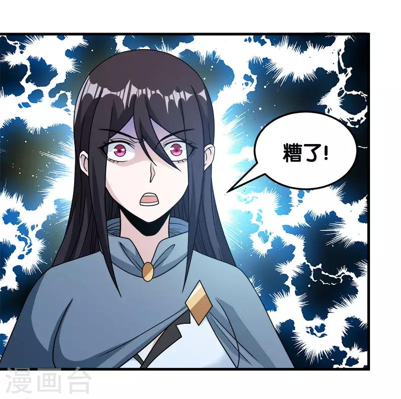 第57话 噬灵花-第59话