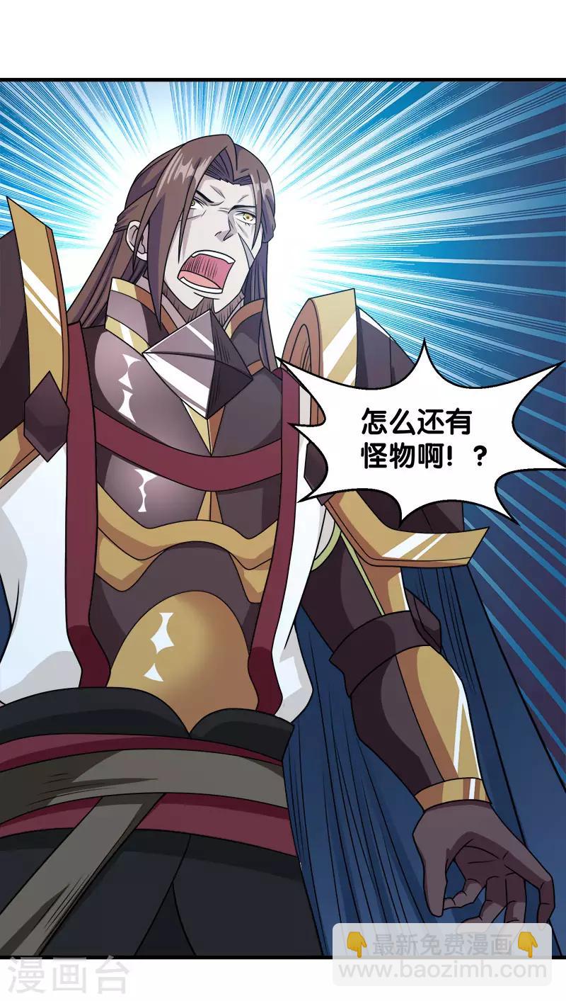 第57话 噬灵花-第59话