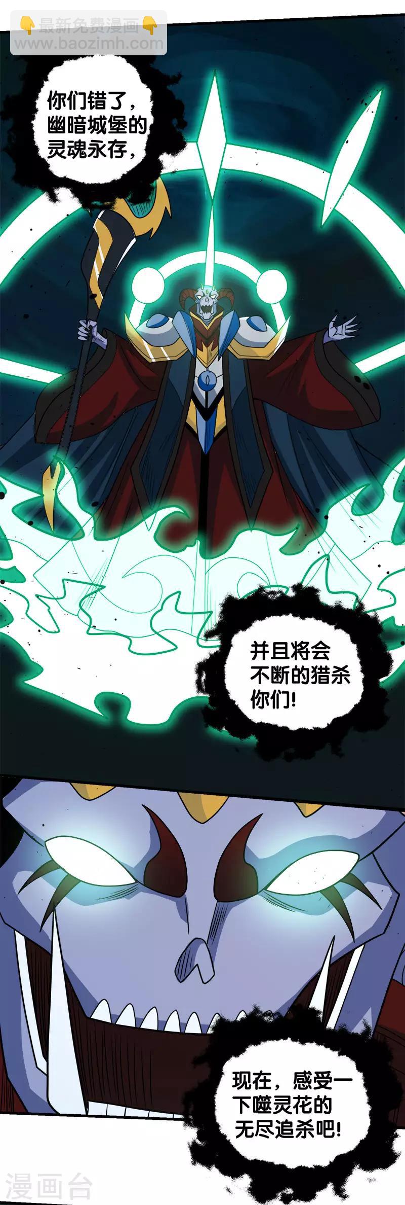 第57话 噬灵花-第59话