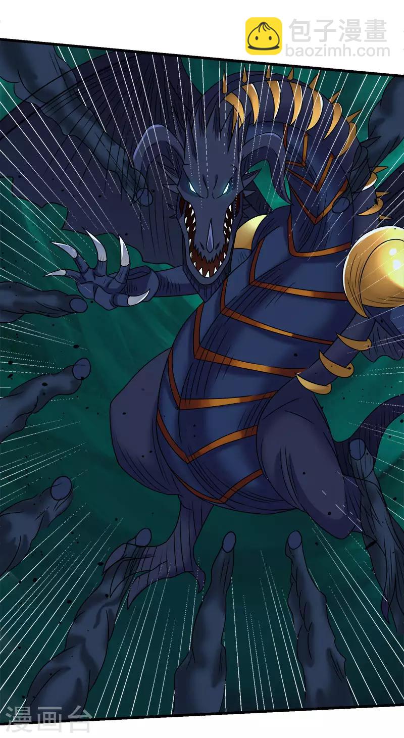 第59话 骸骨魔龙-第61话