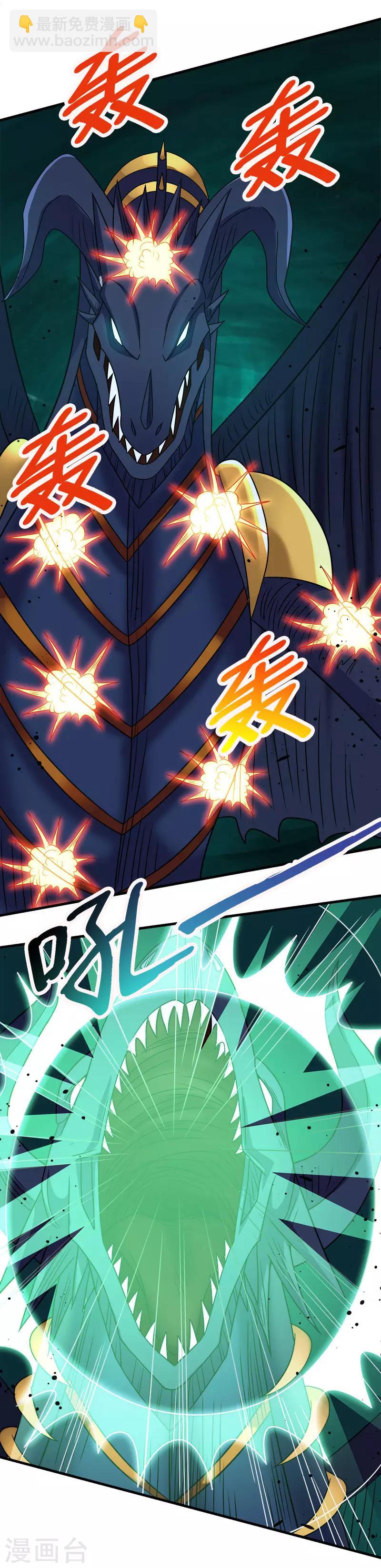 第59话 骸骨魔龙-第61话