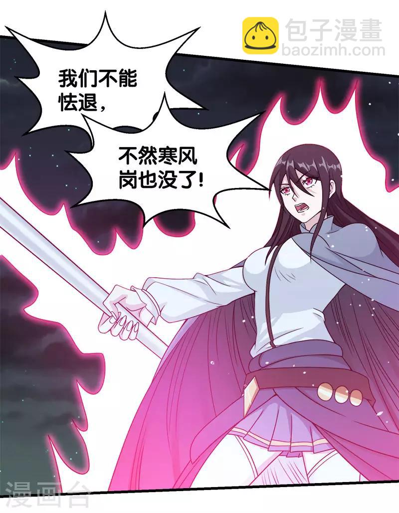 第59话 骸骨魔龙-第61话