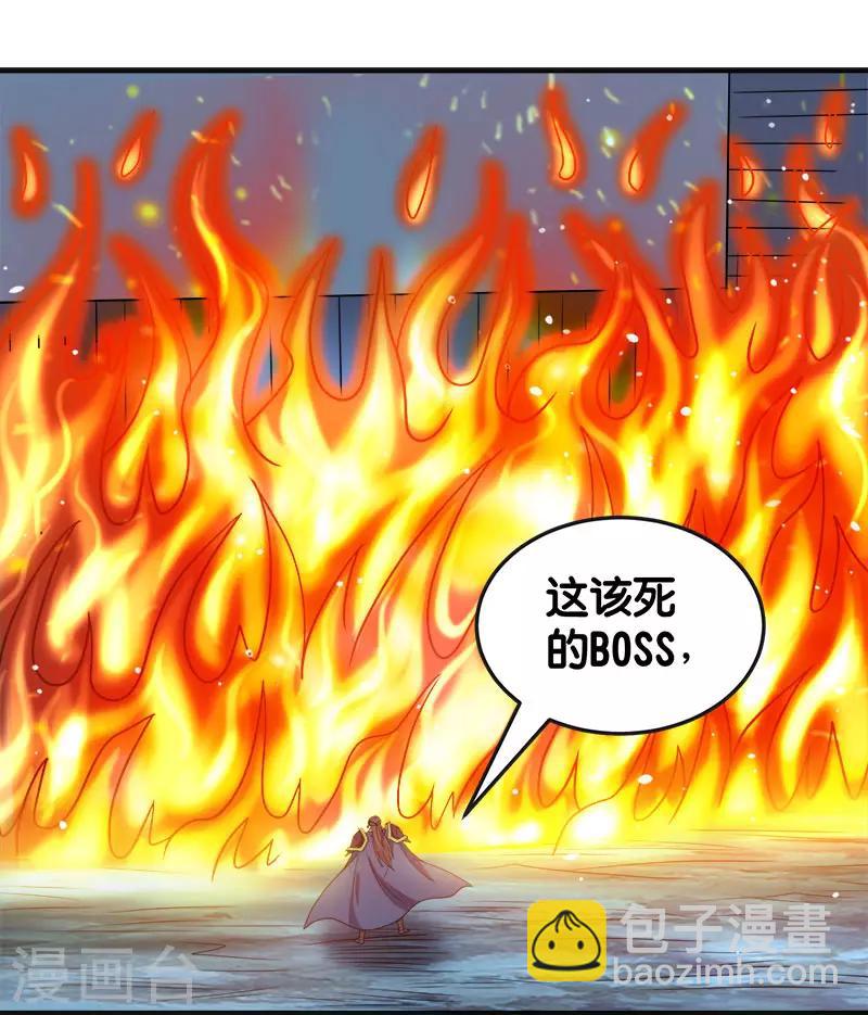 劍舞 - 第61話 天下無雙的巨炮 - 2